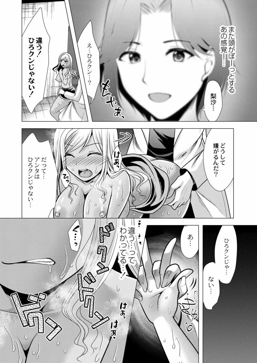 コミックリブート Vol.28 Page.267