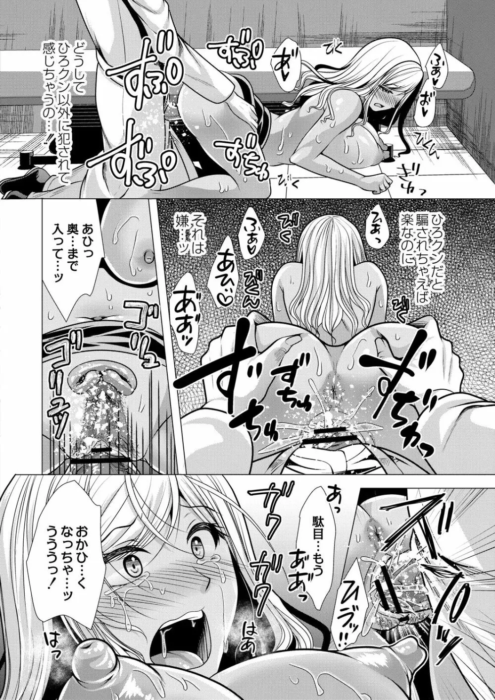 コミックリブート Vol.28 Page.269