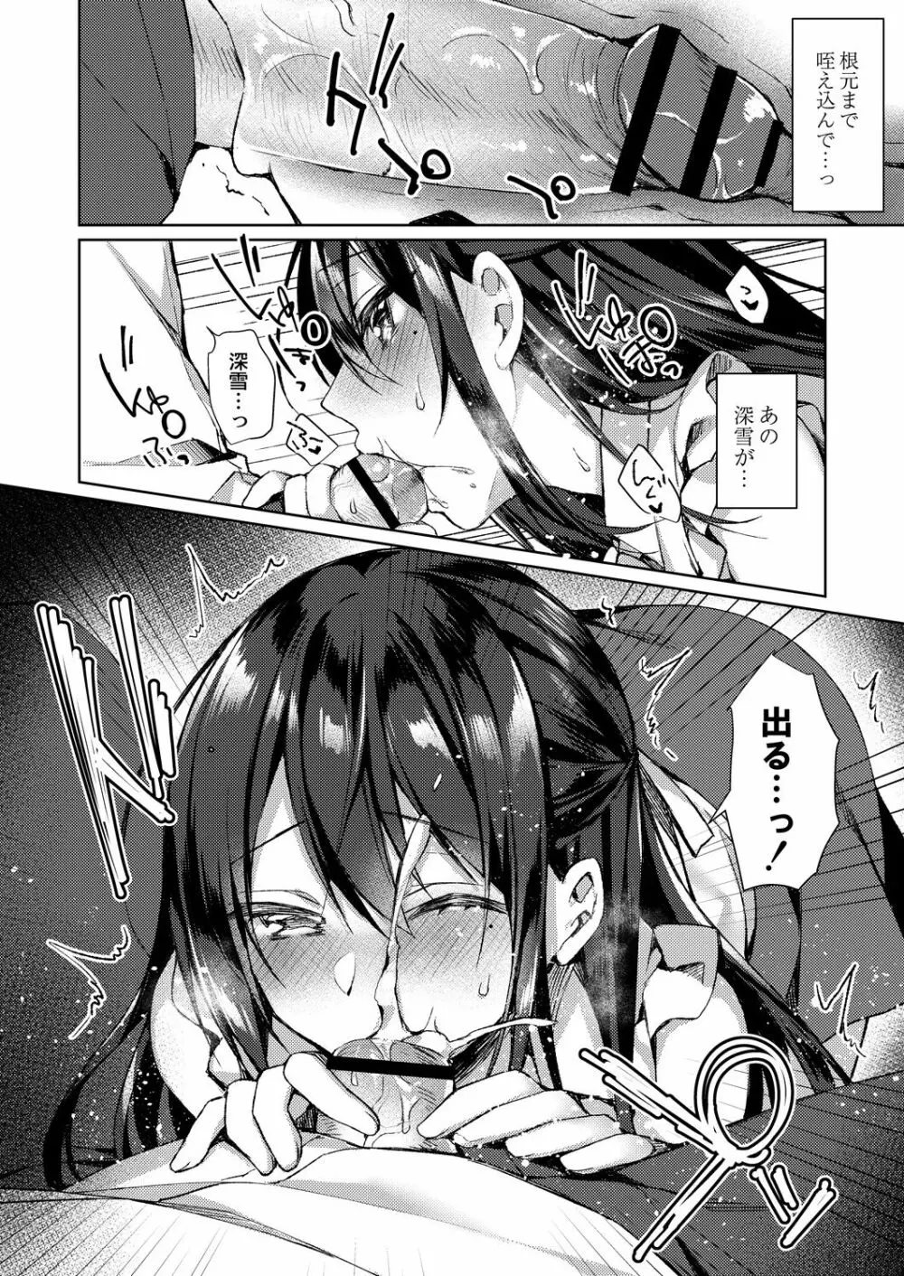 コミックリブート Vol.28 Page.27