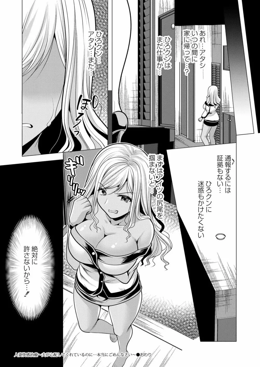 コミックリブート Vol.28 Page.271