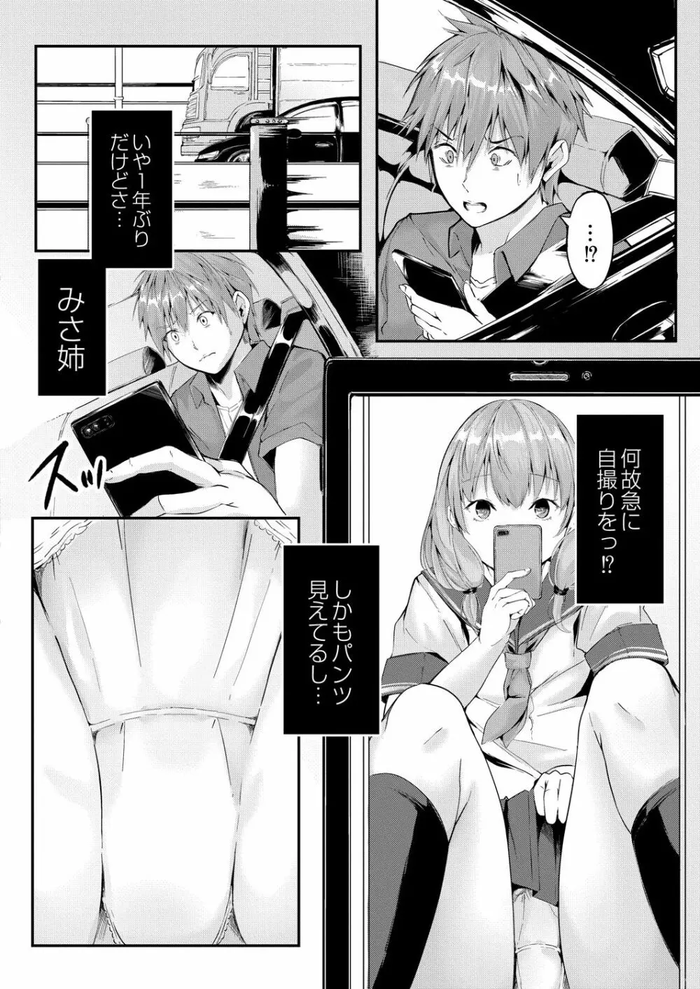 コミックリブート Vol.28 Page.275