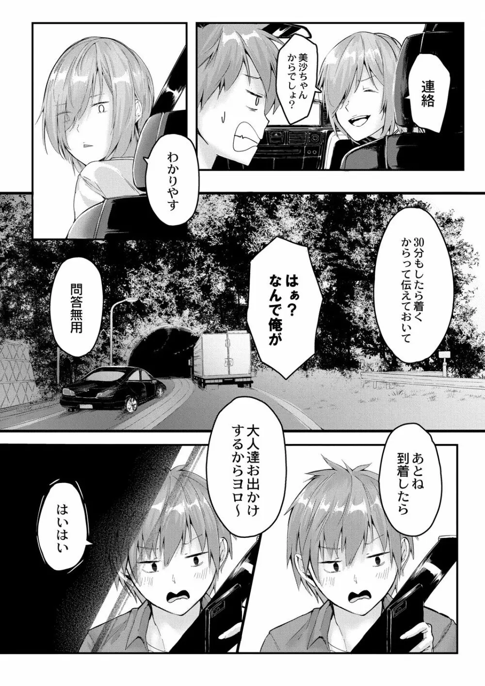 コミックリブート Vol.28 Page.276