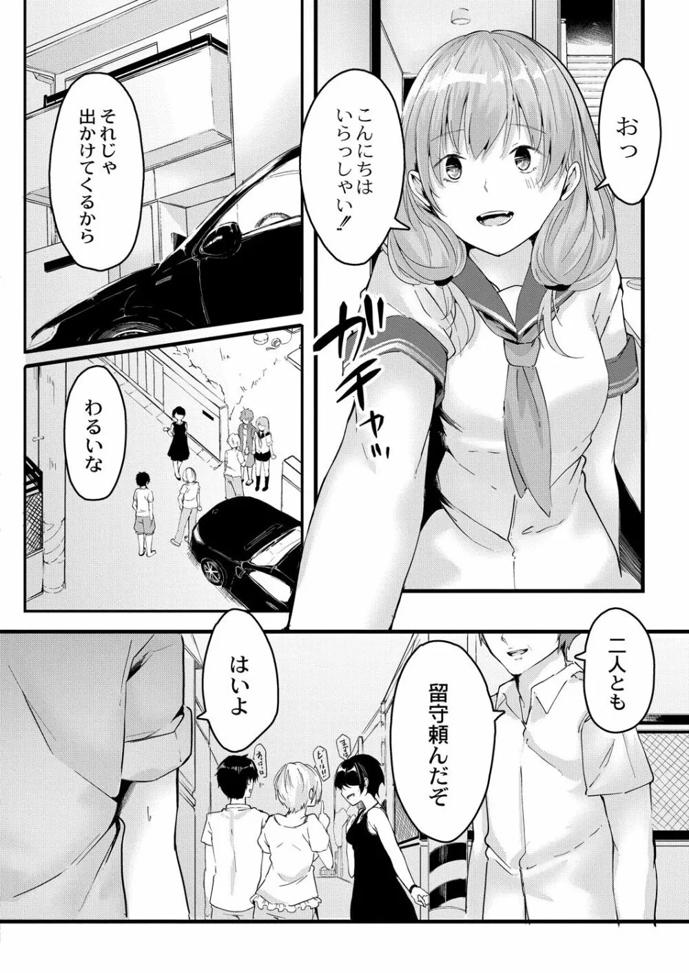コミックリブート Vol.28 Page.277