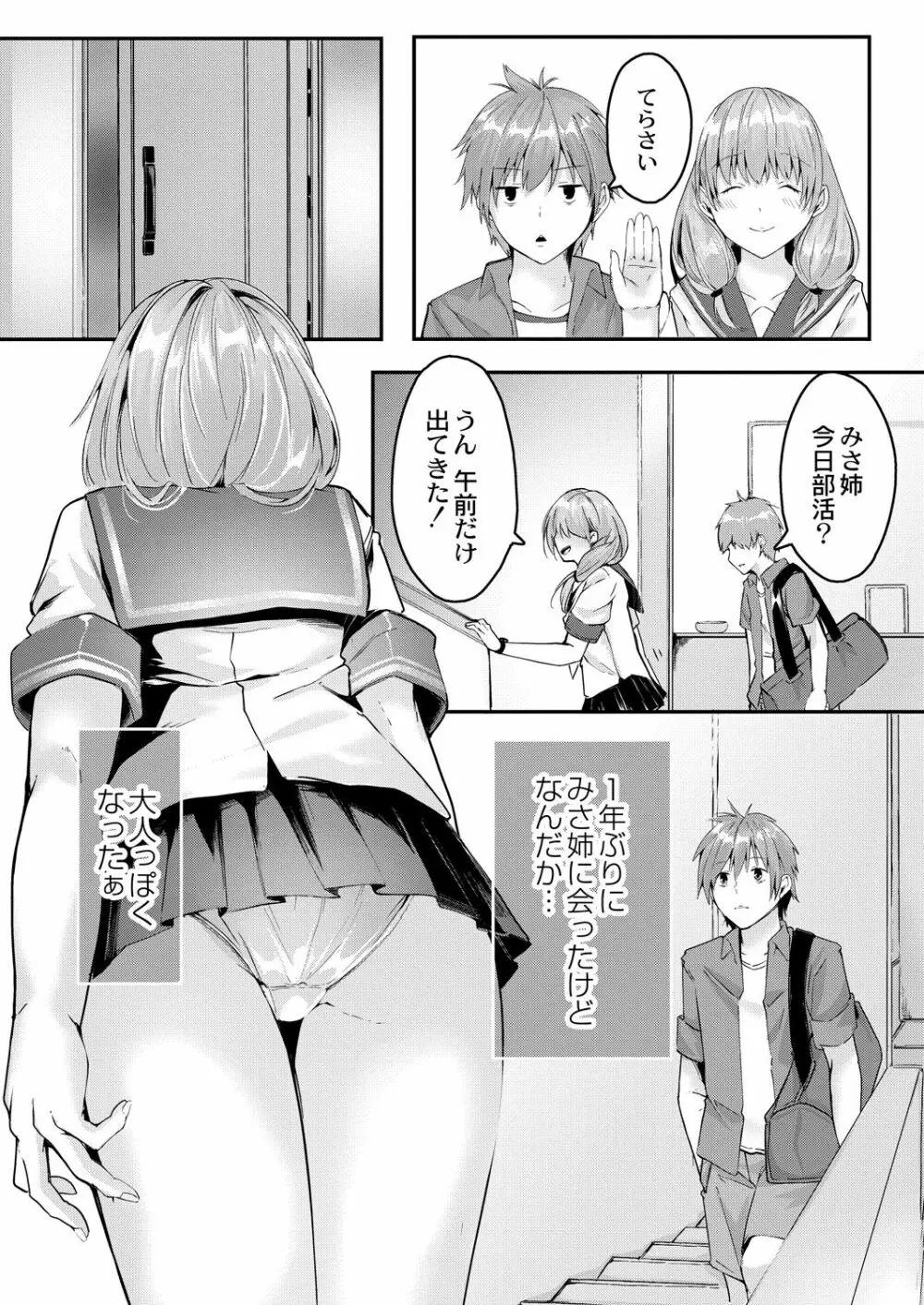 コミックリブート Vol.28 Page.278