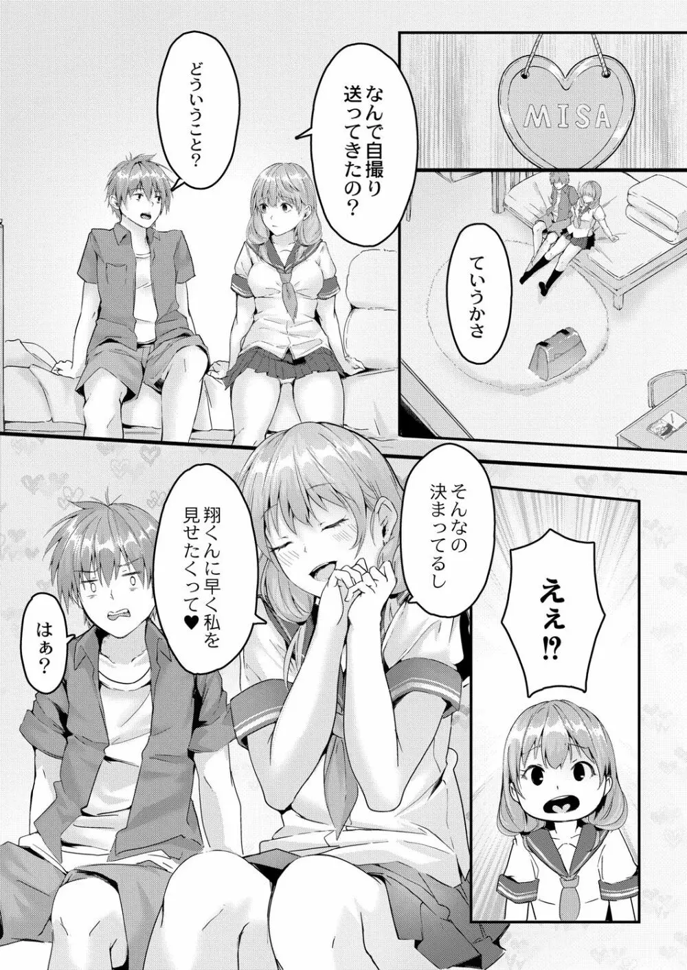 コミックリブート Vol.28 Page.279