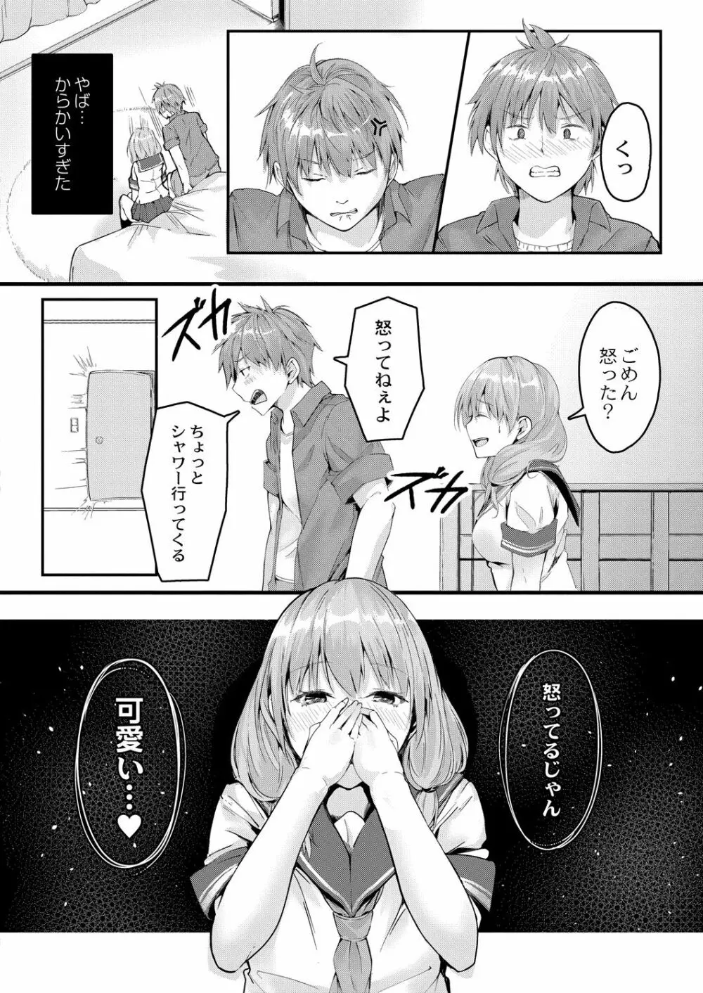 コミックリブート Vol.28 Page.281