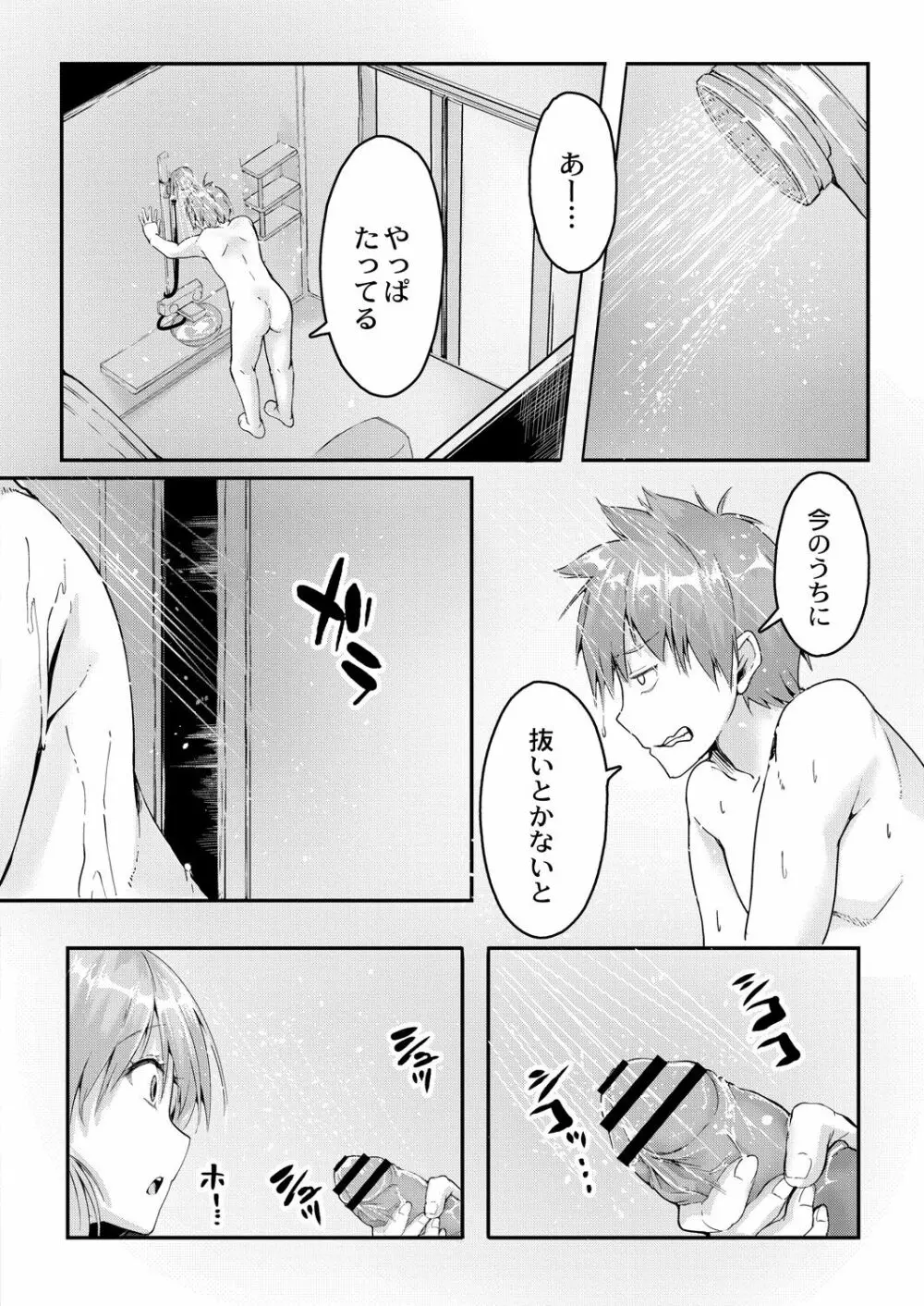 コミックリブート Vol.28 Page.283