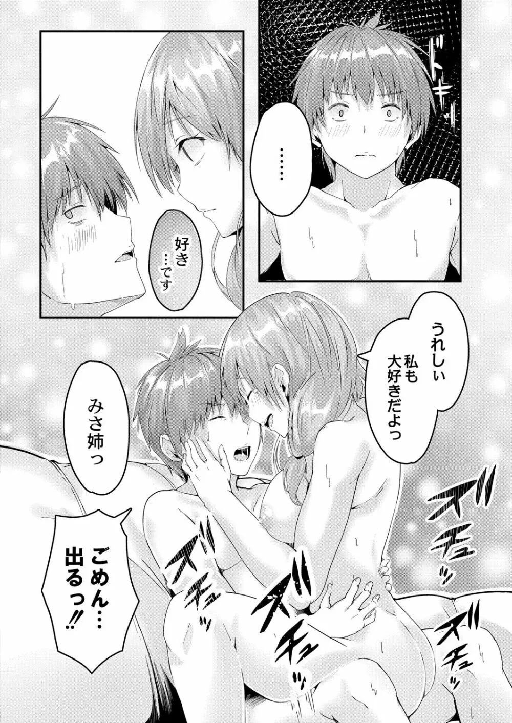 コミックリブート Vol.28 Page.297