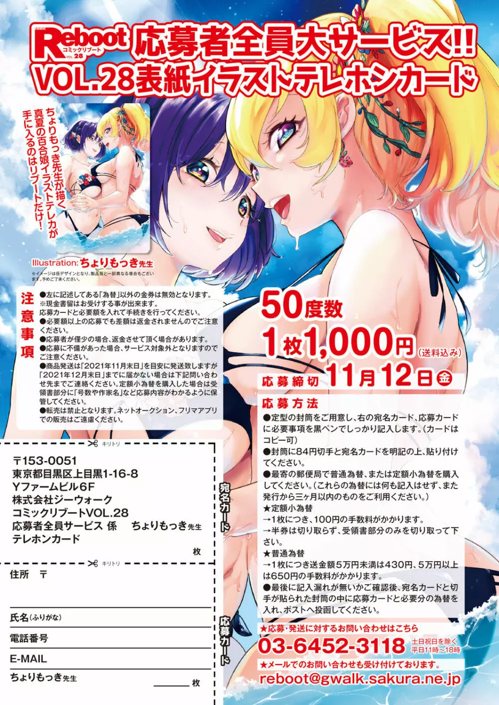コミックリブート Vol.28 Page.3