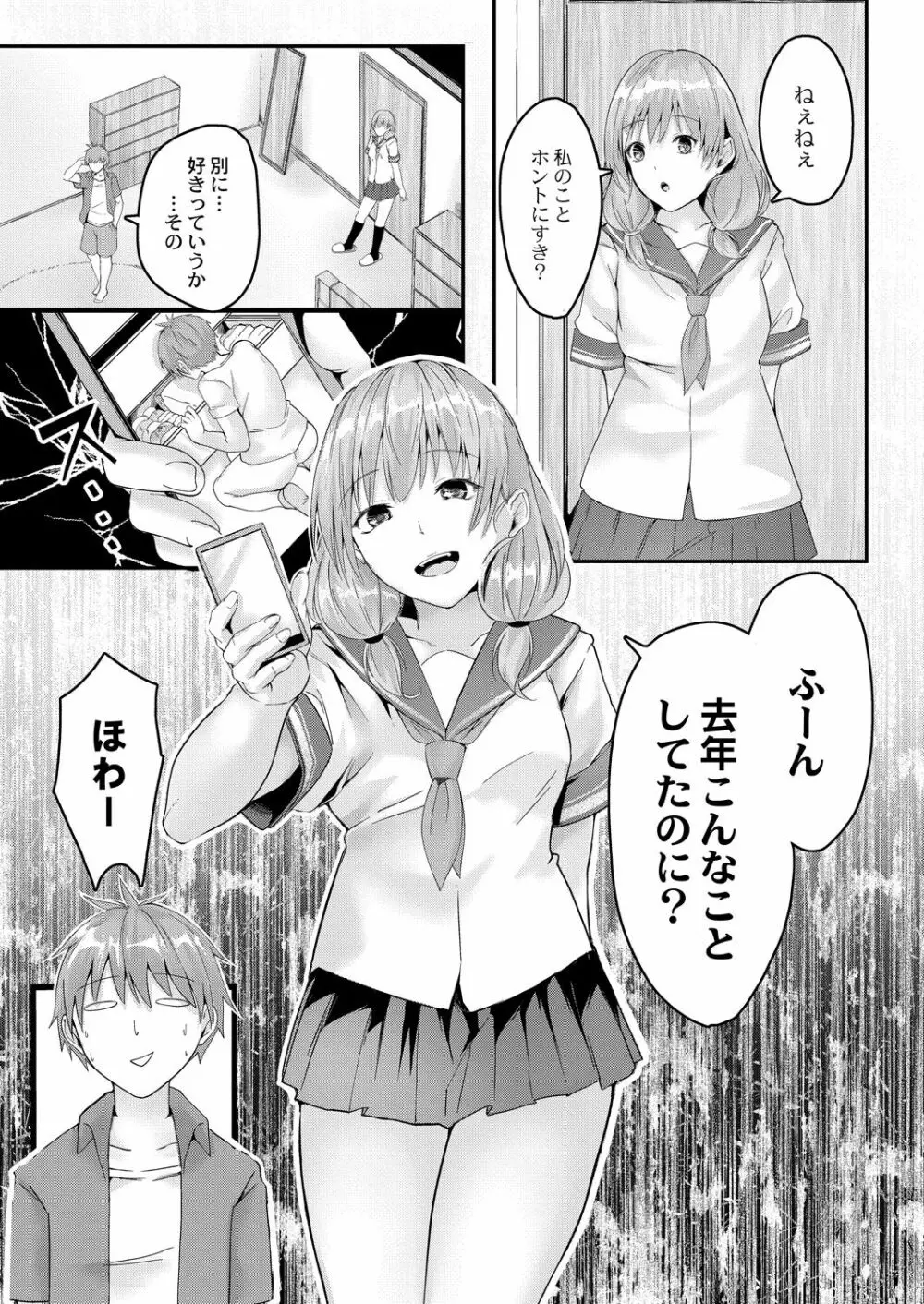 コミックリブート Vol.28 Page.300