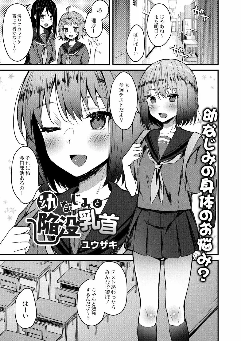 コミックリブート Vol.28 Page.302