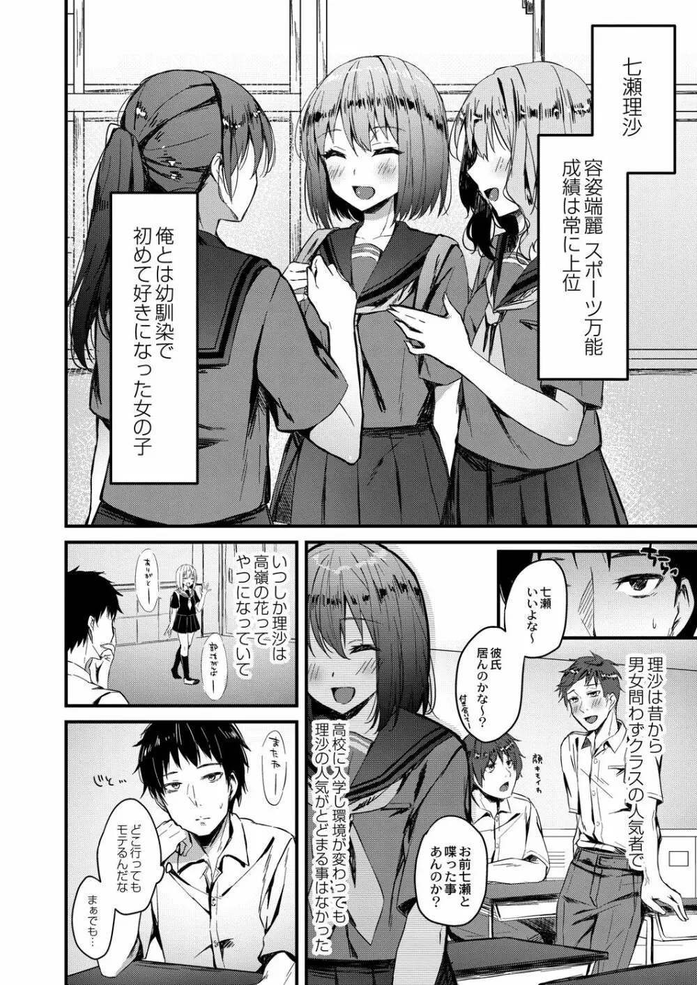 コミックリブート Vol.28 Page.303