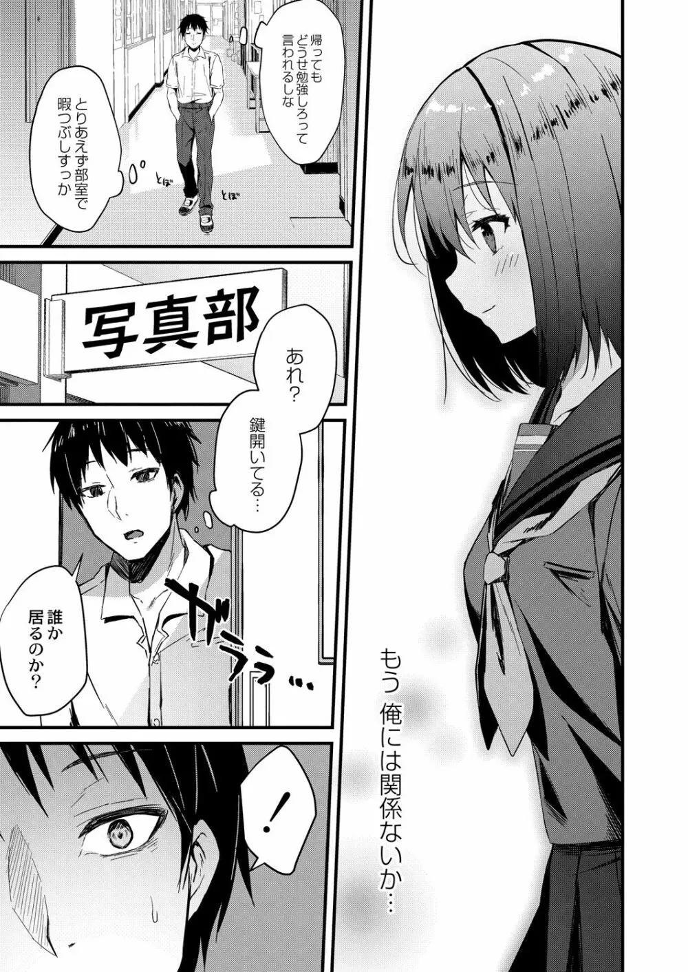 コミックリブート Vol.28 Page.304