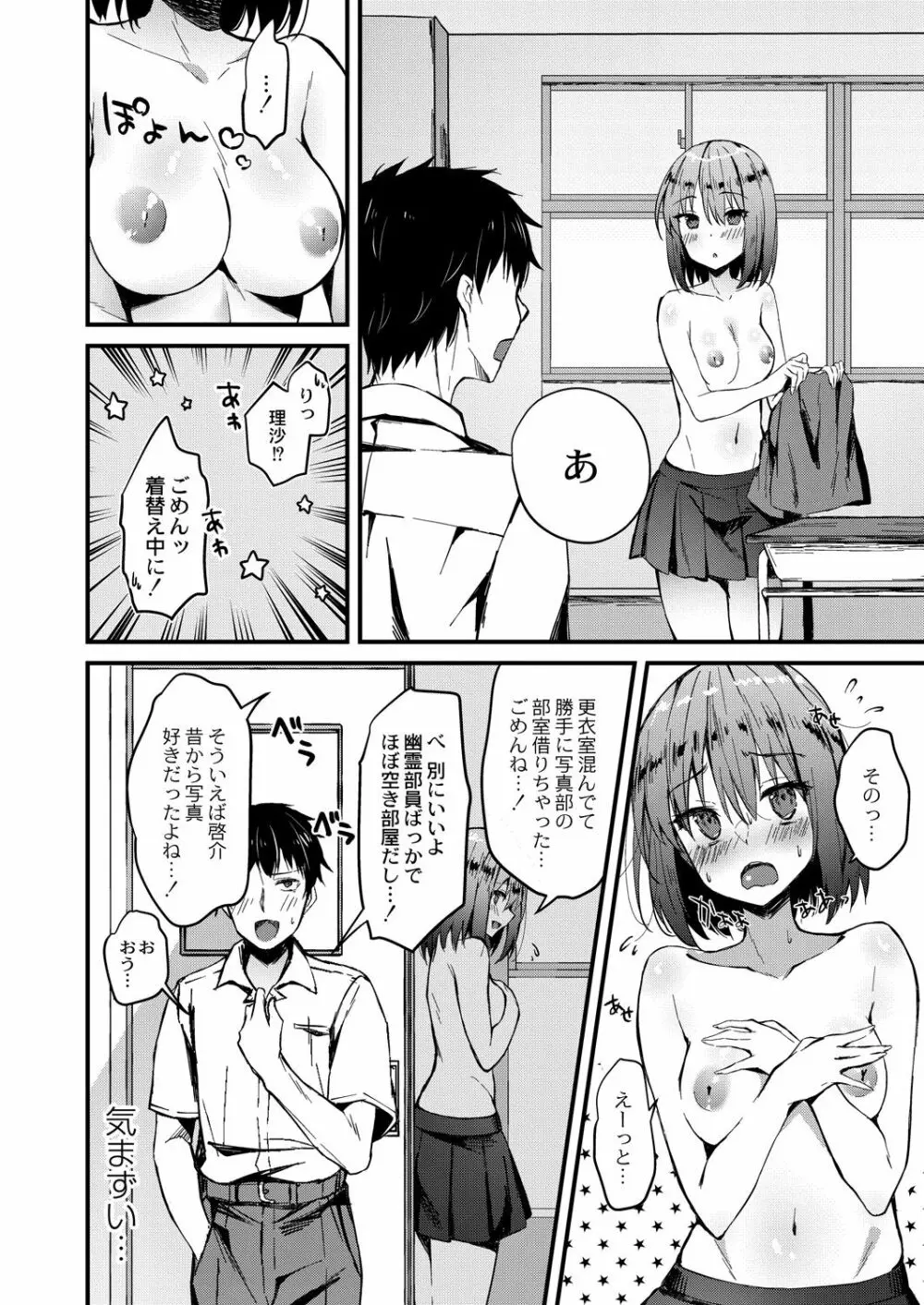 コミックリブート Vol.28 Page.305