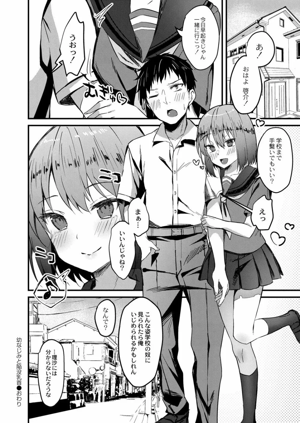 コミックリブート Vol.28 Page.323