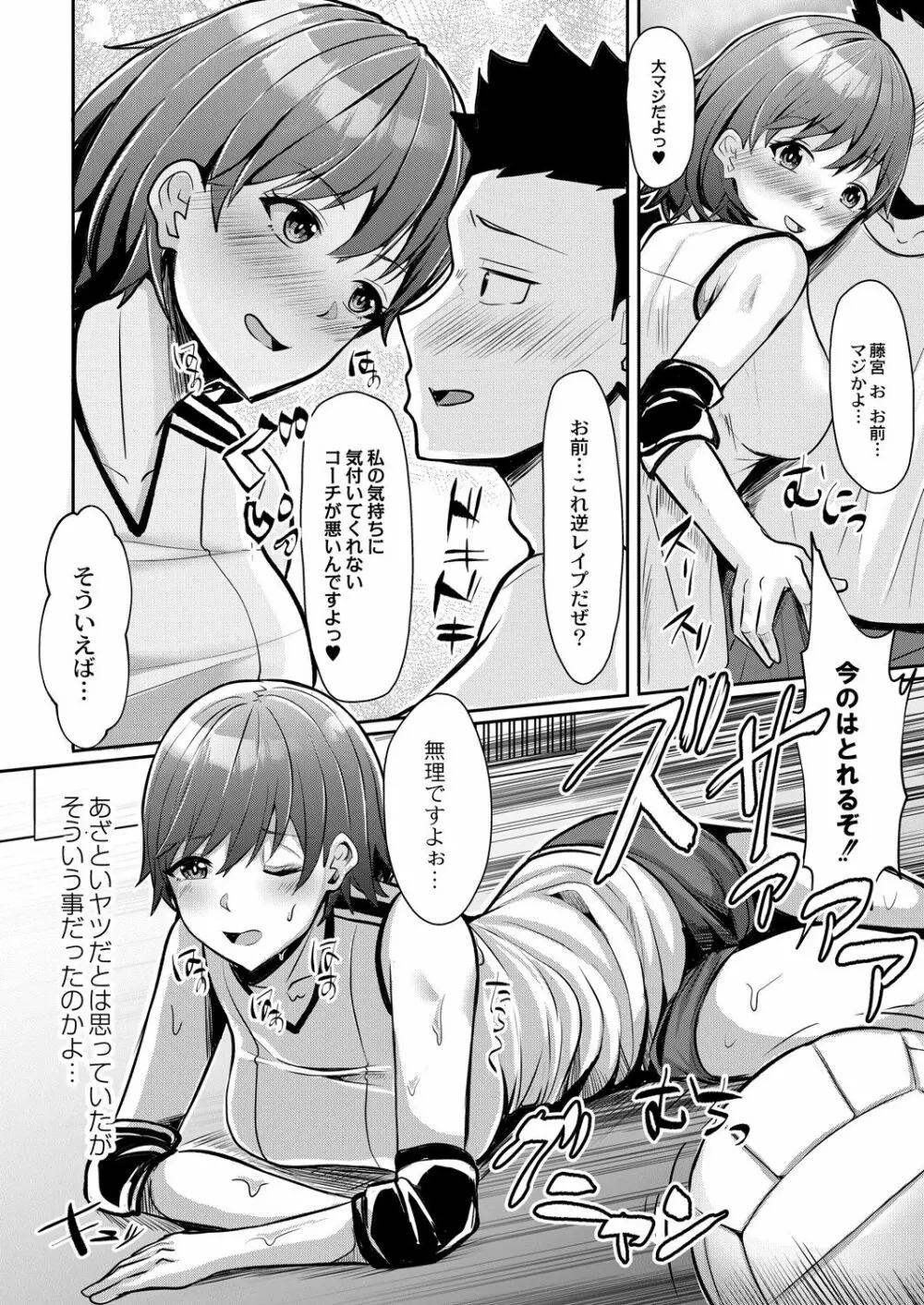 コミックリブート Vol.28 Page.331