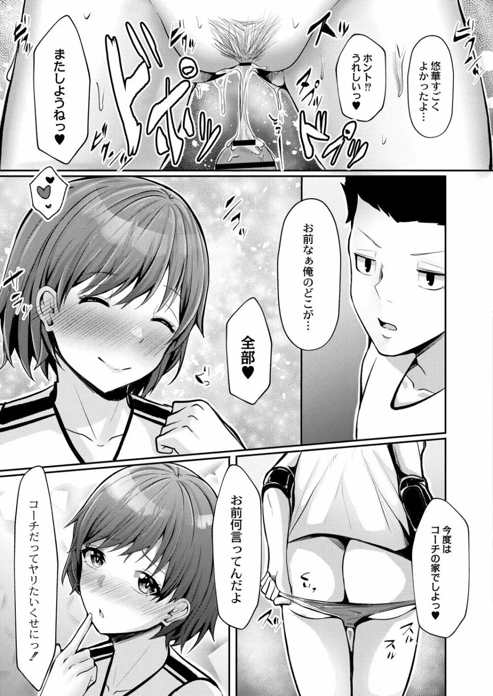 コミックリブート Vol.28 Page.344