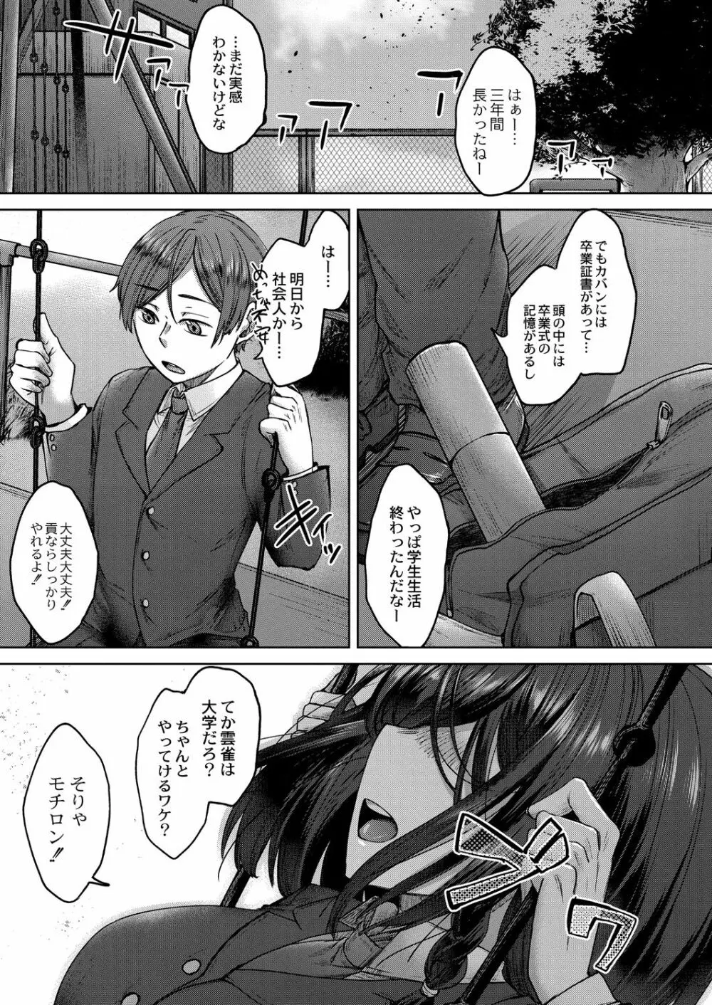 コミックリブート Vol.28 Page.348