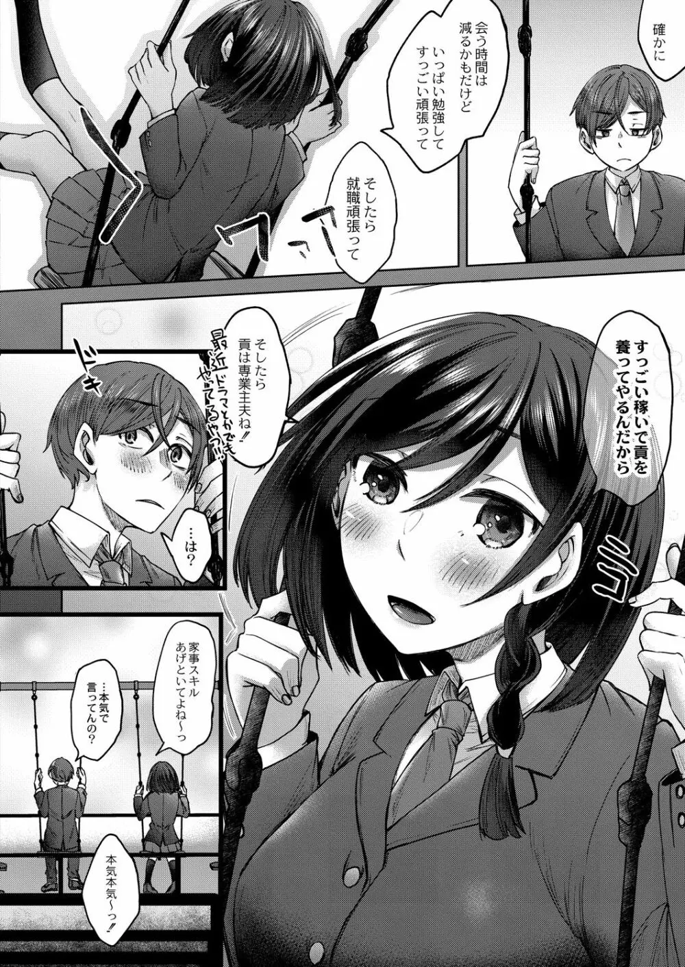 コミックリブート Vol.28 Page.349