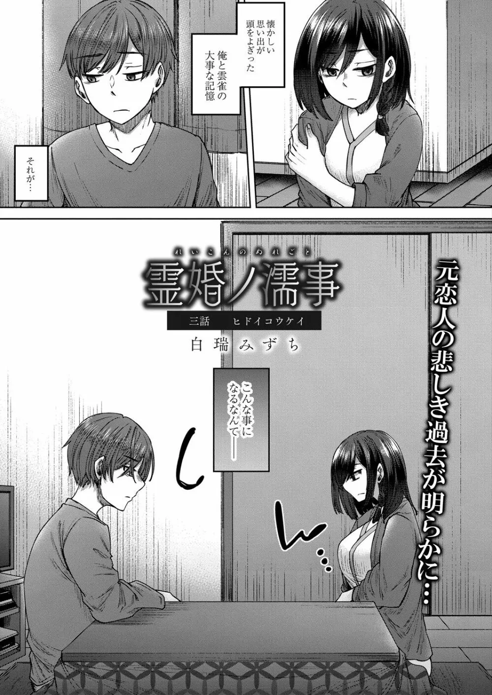 コミックリブート Vol.28 Page.350