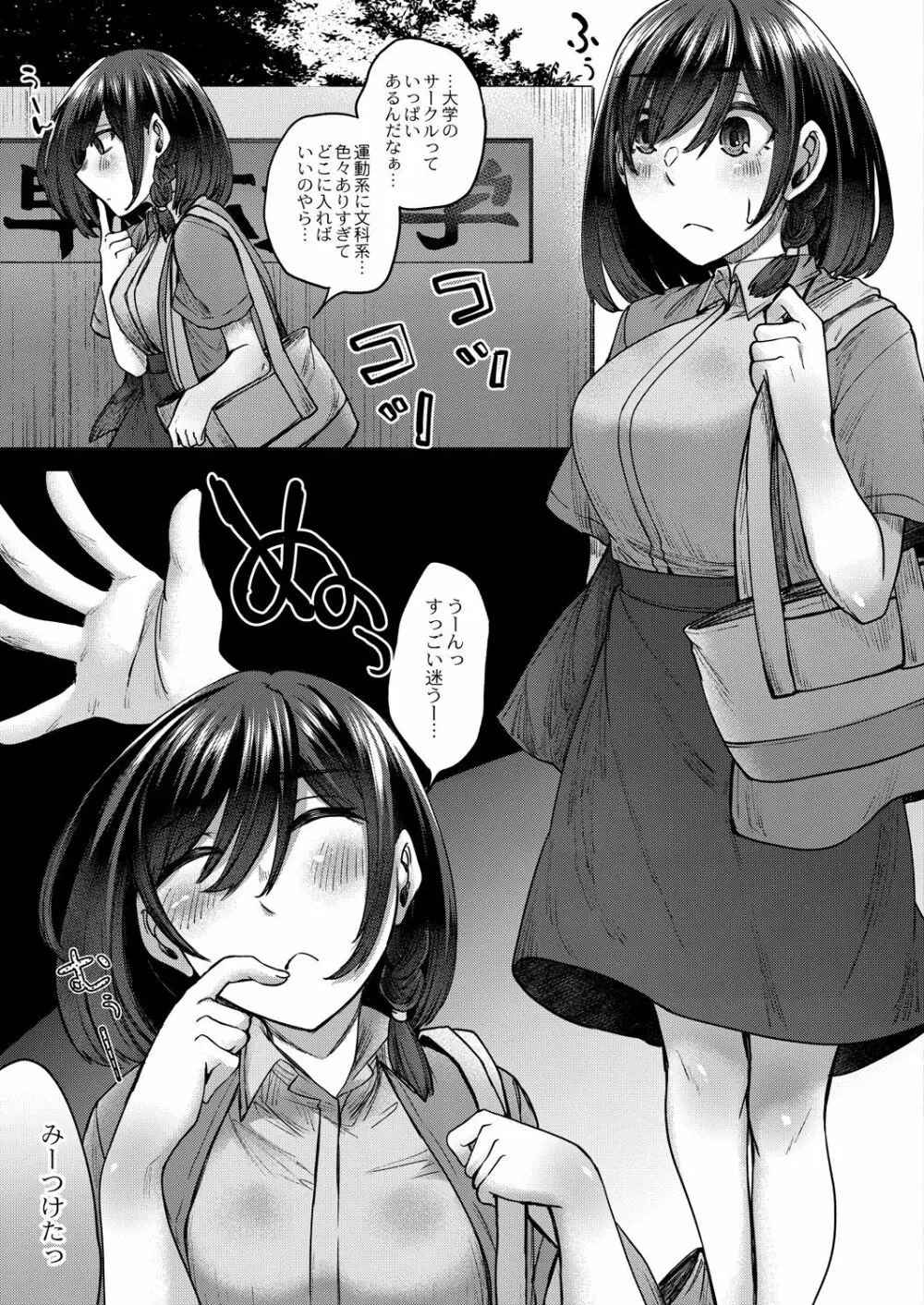 コミックリブート Vol.28 Page.352
