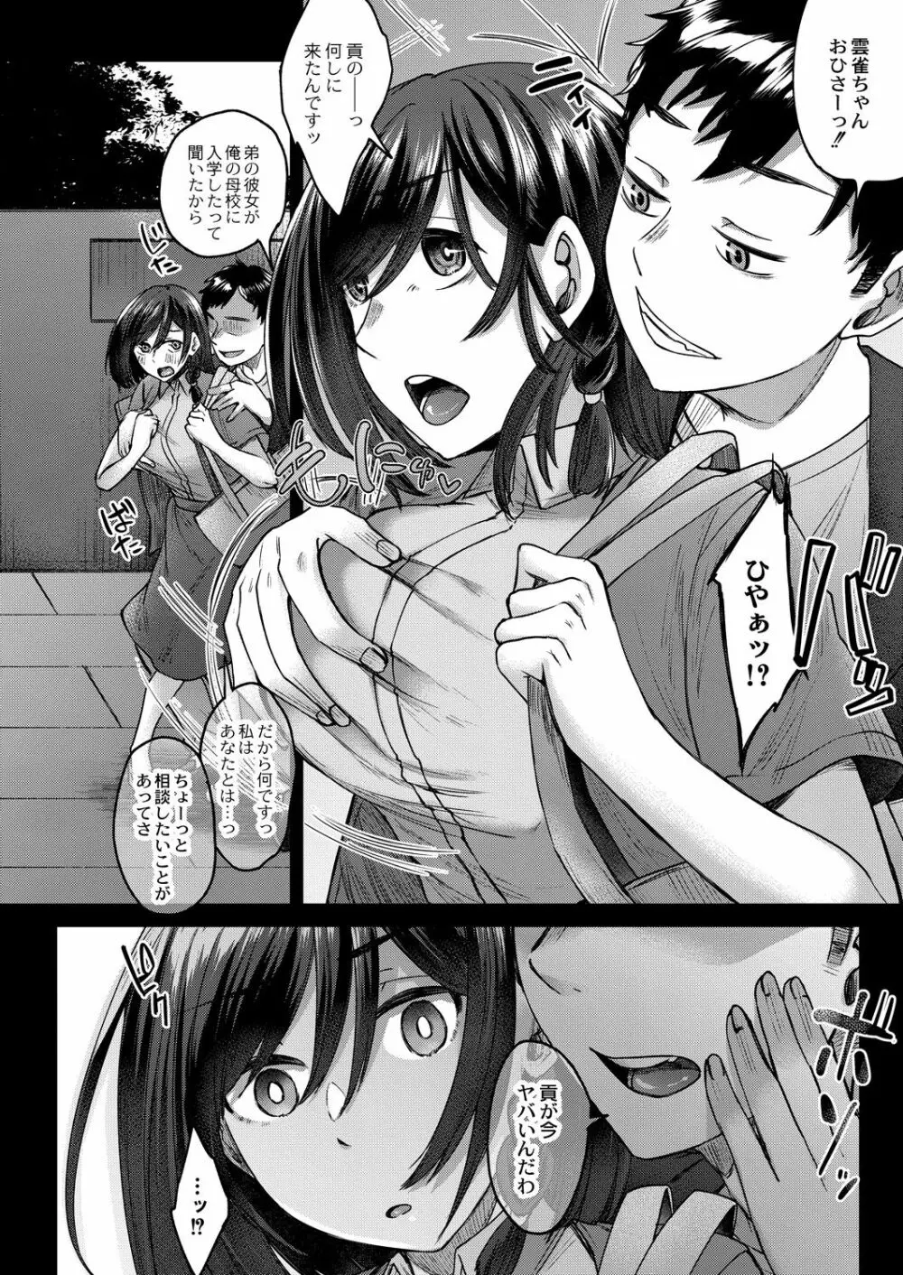 コミックリブート Vol.28 Page.353