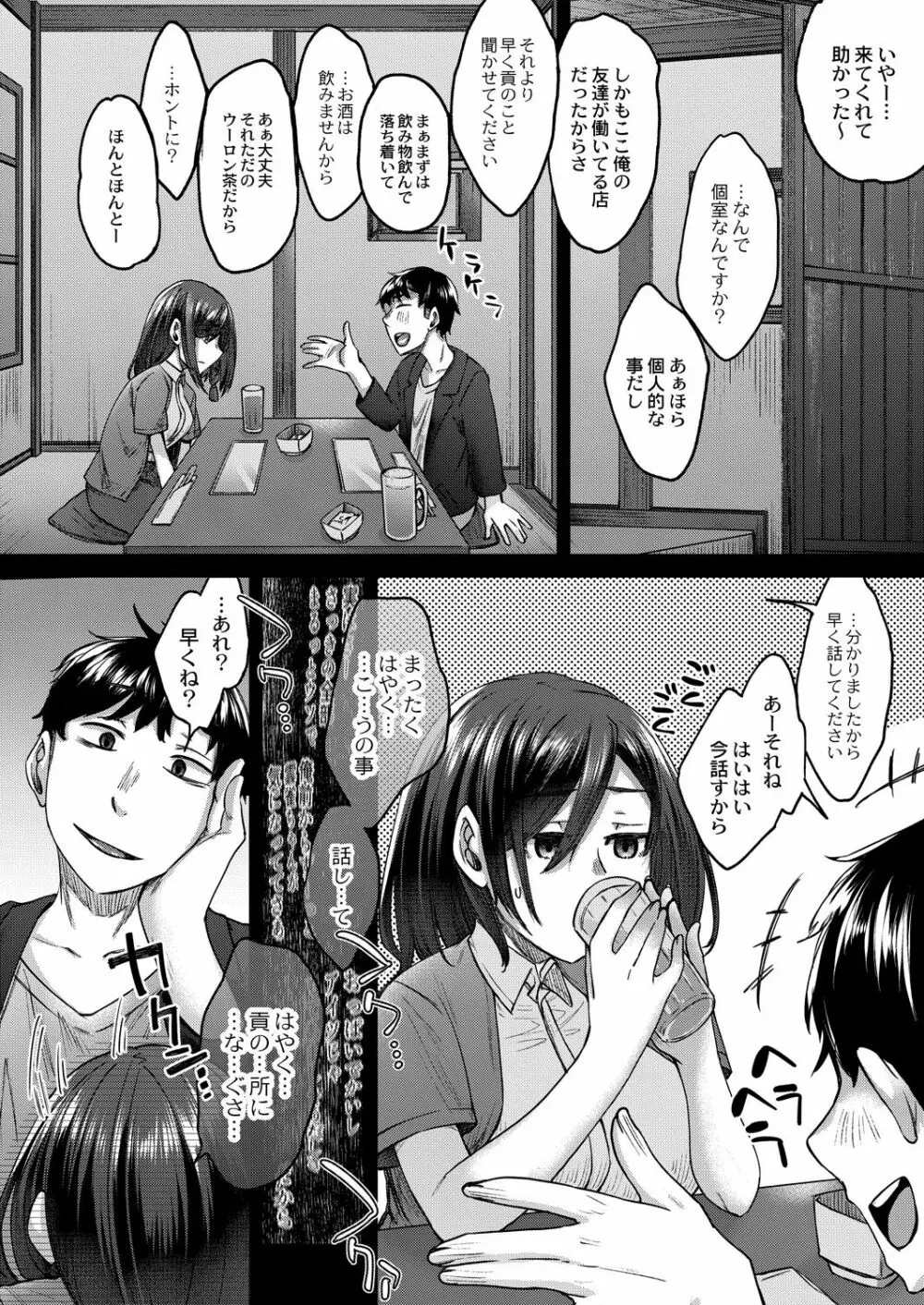 コミックリブート Vol.28 Page.355