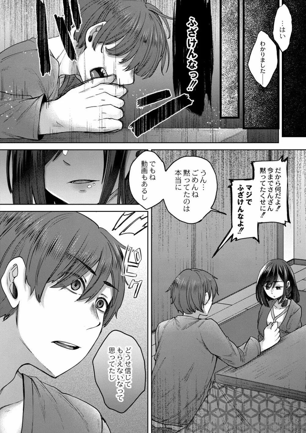 コミックリブート Vol.28 Page.361