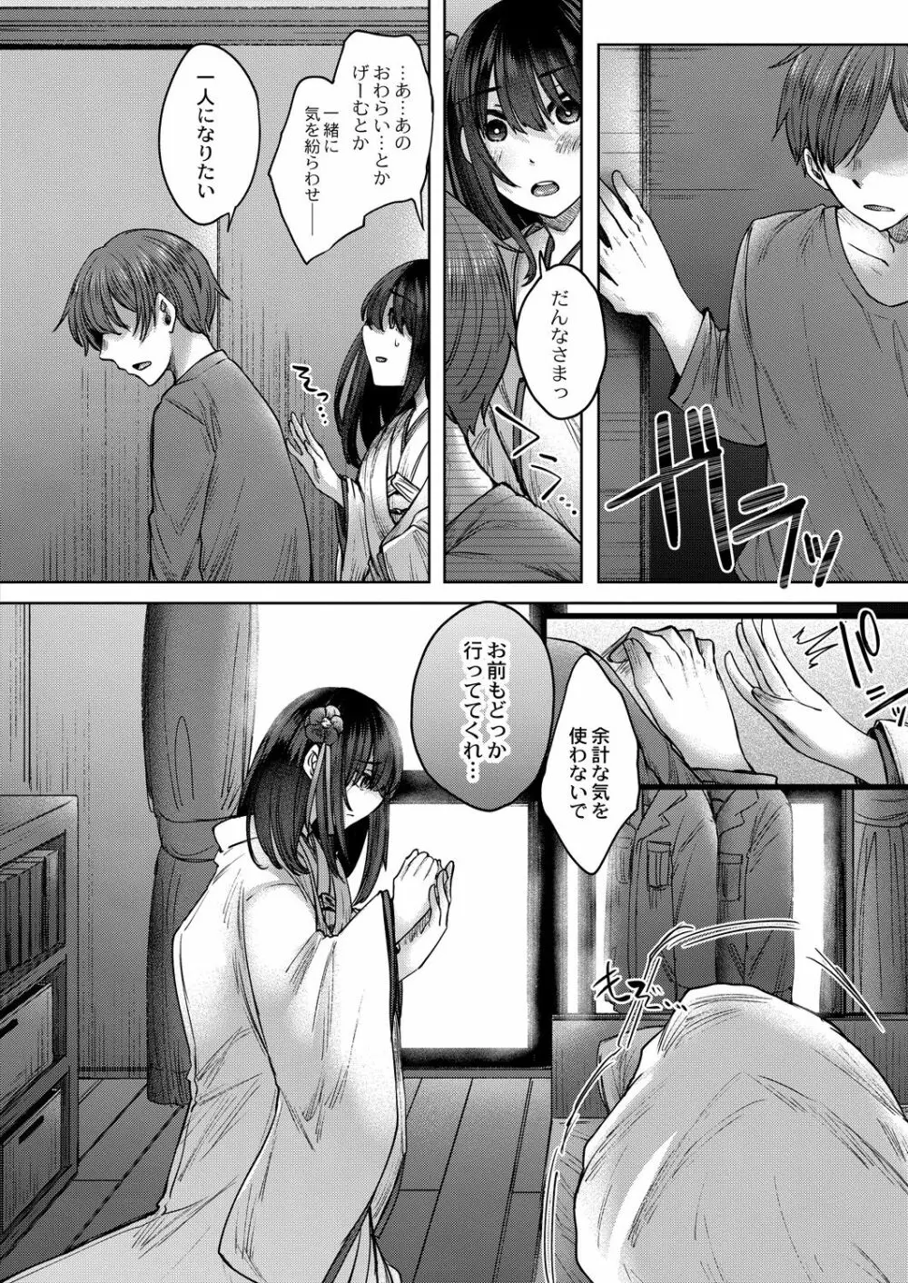 コミックリブート Vol.28 Page.363