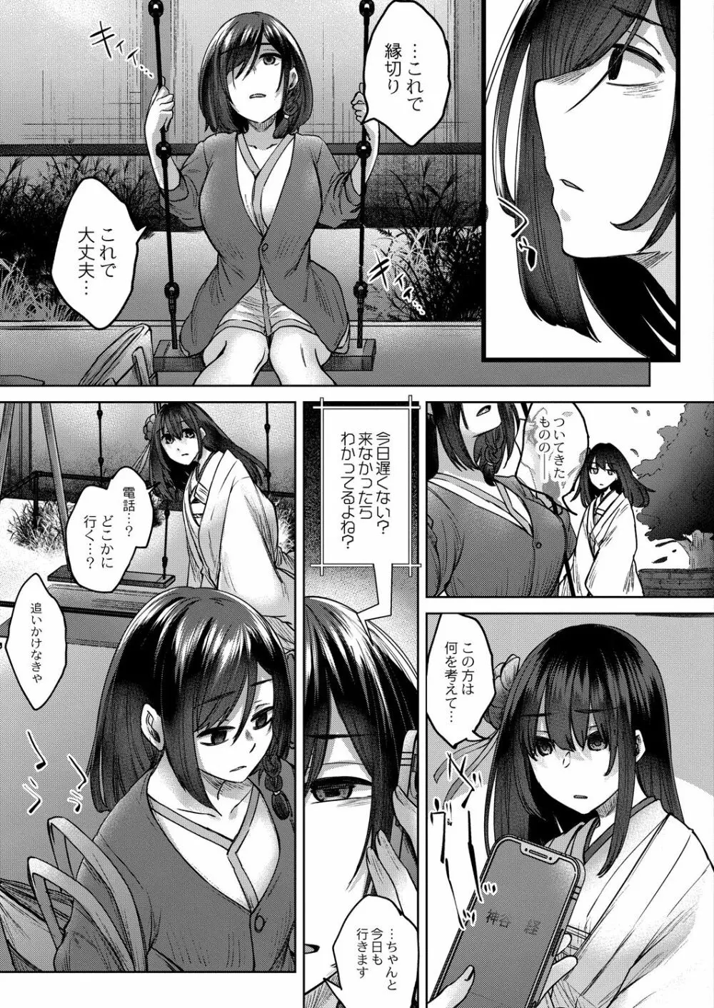 コミックリブート Vol.28 Page.364
