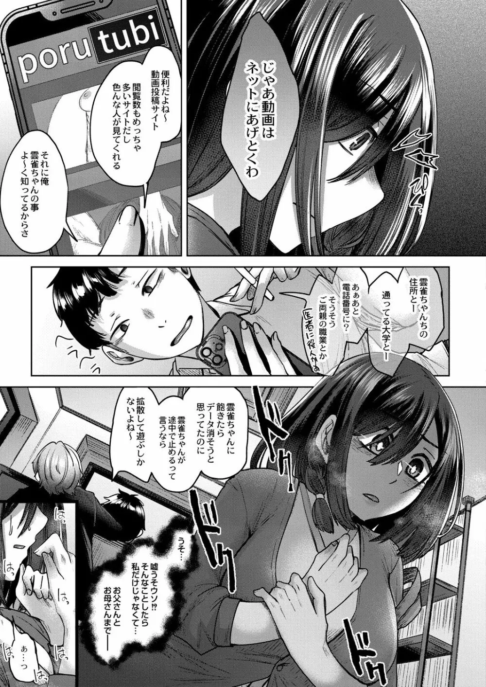 コミックリブート Vol.28 Page.366