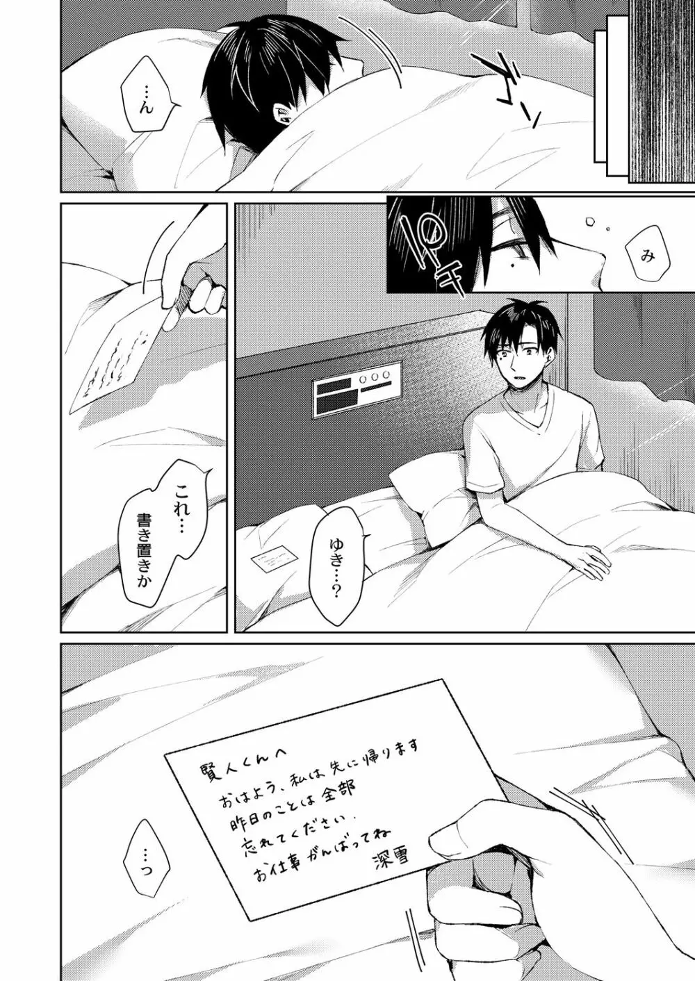 コミックリブート Vol.28 Page.37