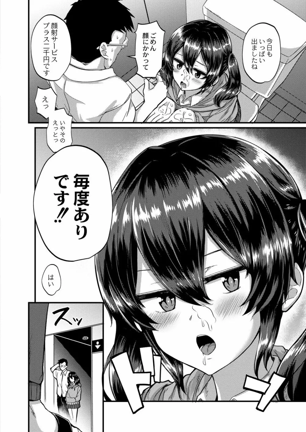 コミックリブート Vol.28 Page.377