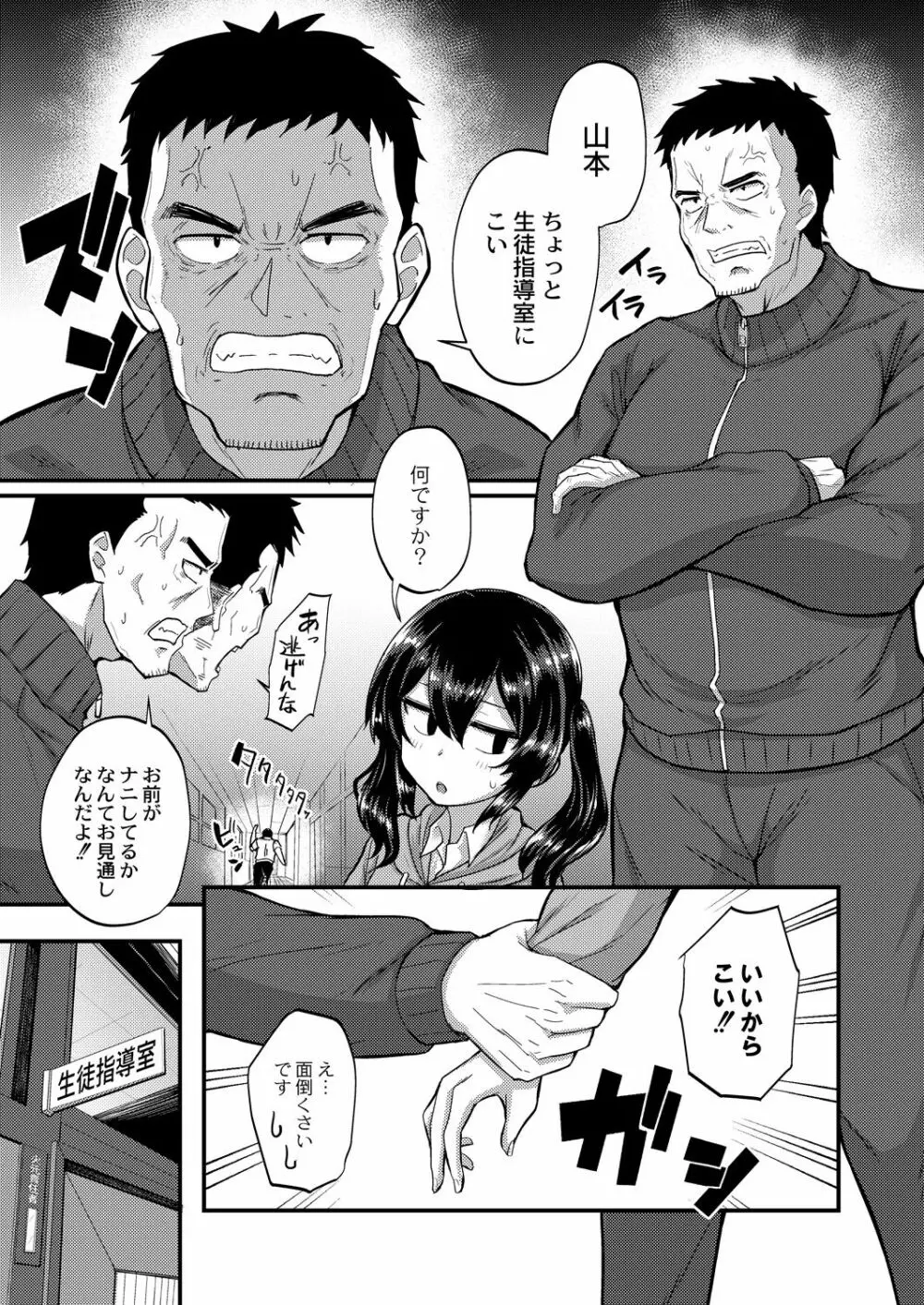 コミックリブート Vol.28 Page.378