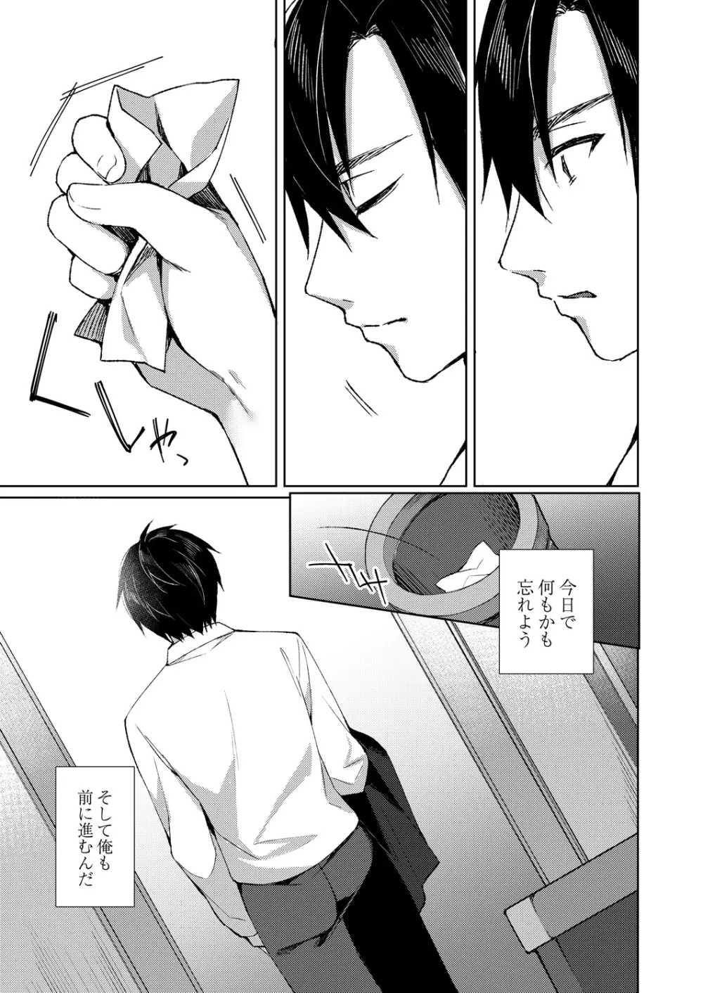 コミックリブート Vol.28 Page.38