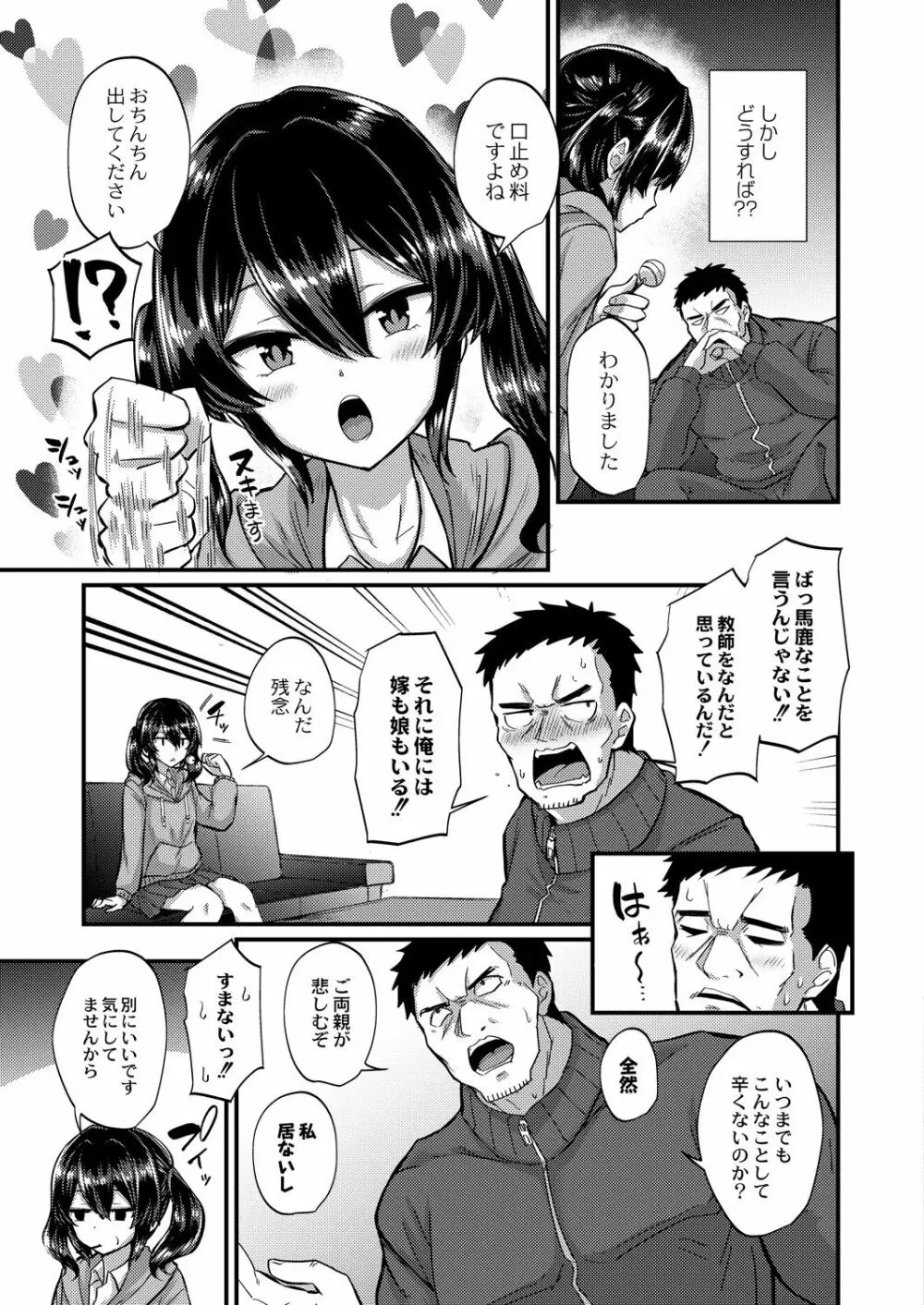 コミックリブート Vol.28 Page.380