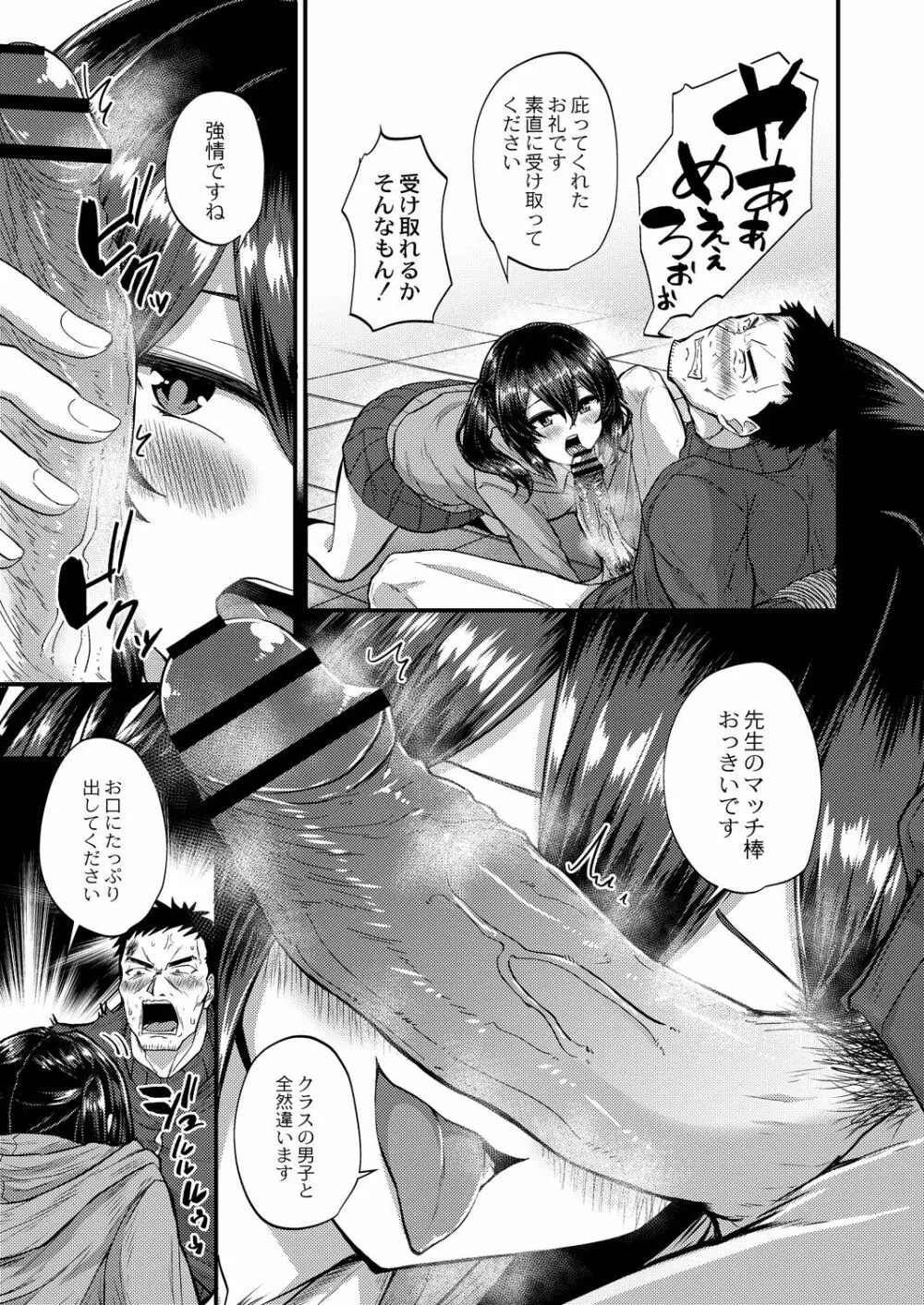 コミックリブート Vol.28 Page.384
