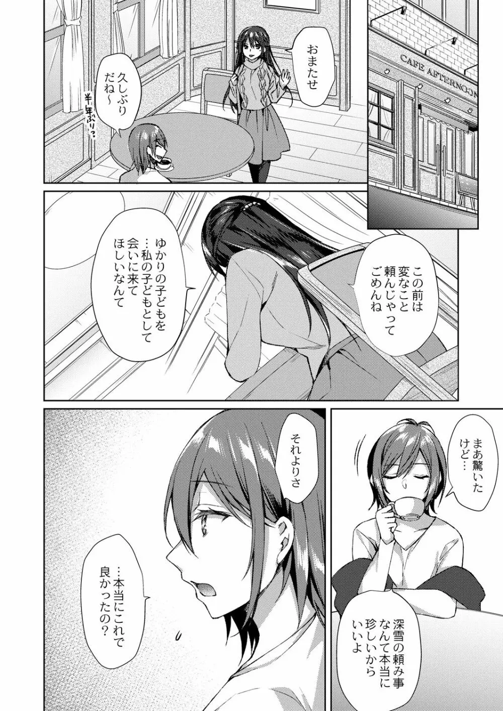コミックリブート Vol.28 Page.39