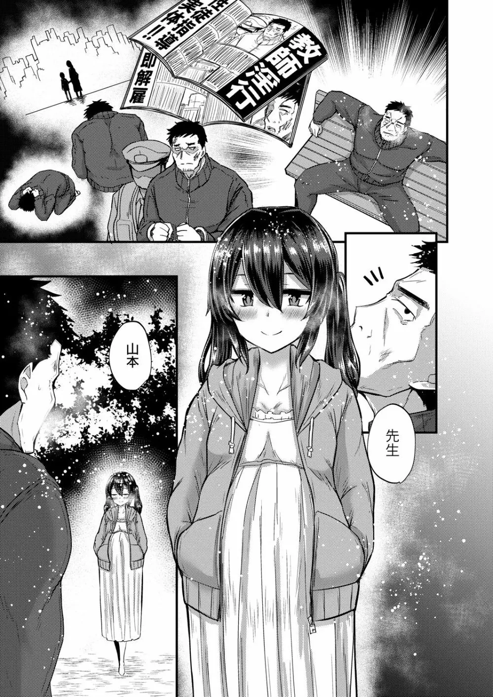 コミックリブート Vol.28 Page.398