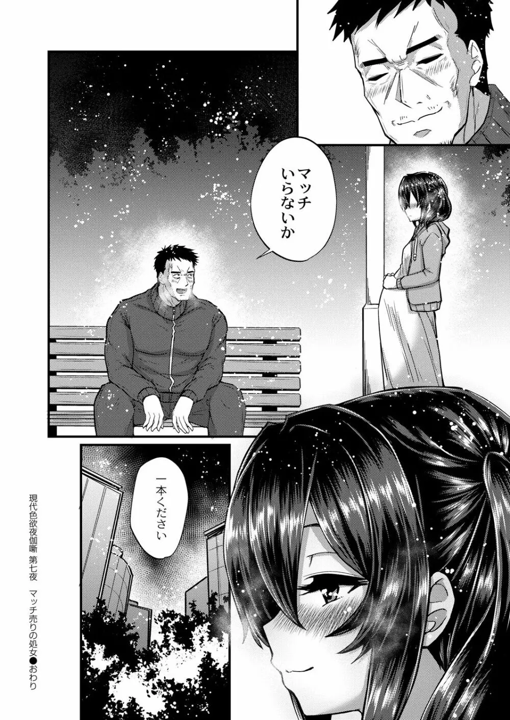 コミックリブート Vol.28 Page.399