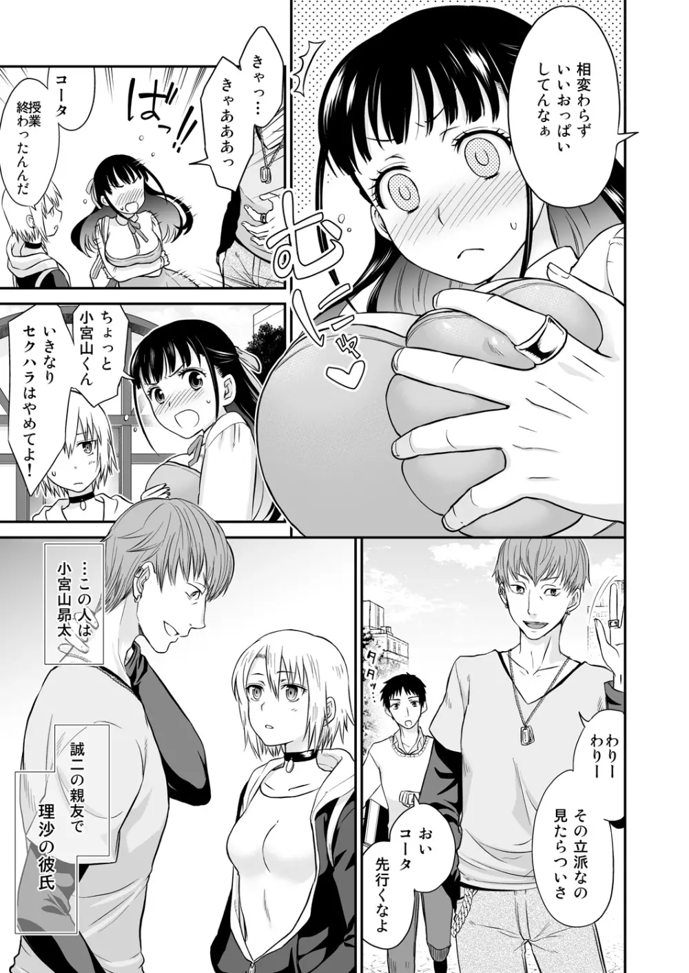 コミックリブート Vol.28 Page.406