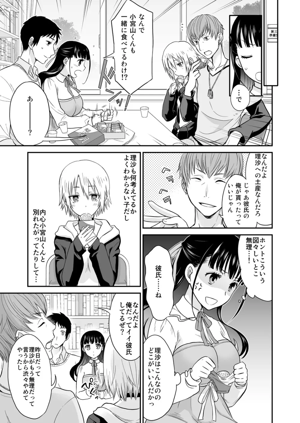 コミックリブート Vol.28 Page.408