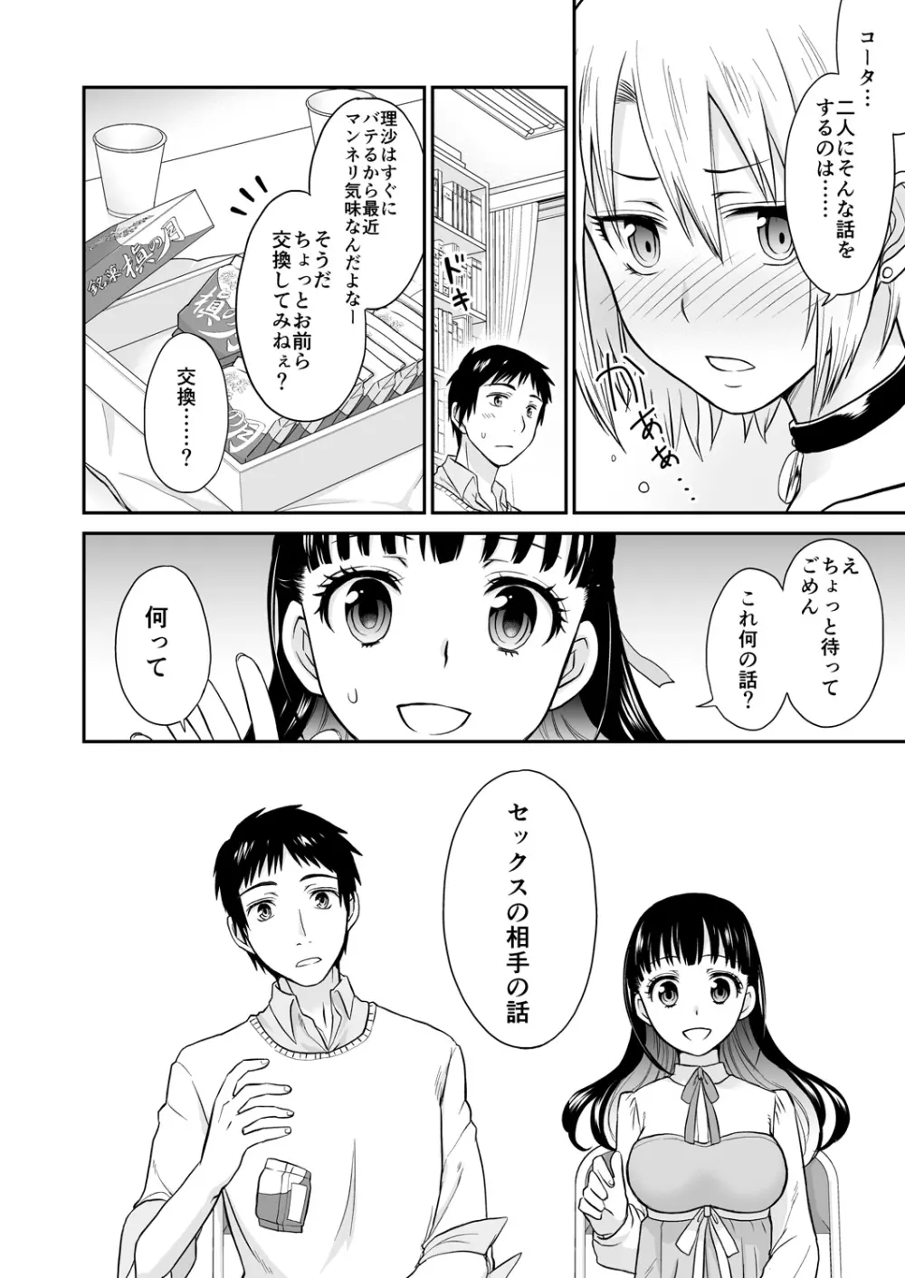 コミックリブート Vol.28 Page.409
