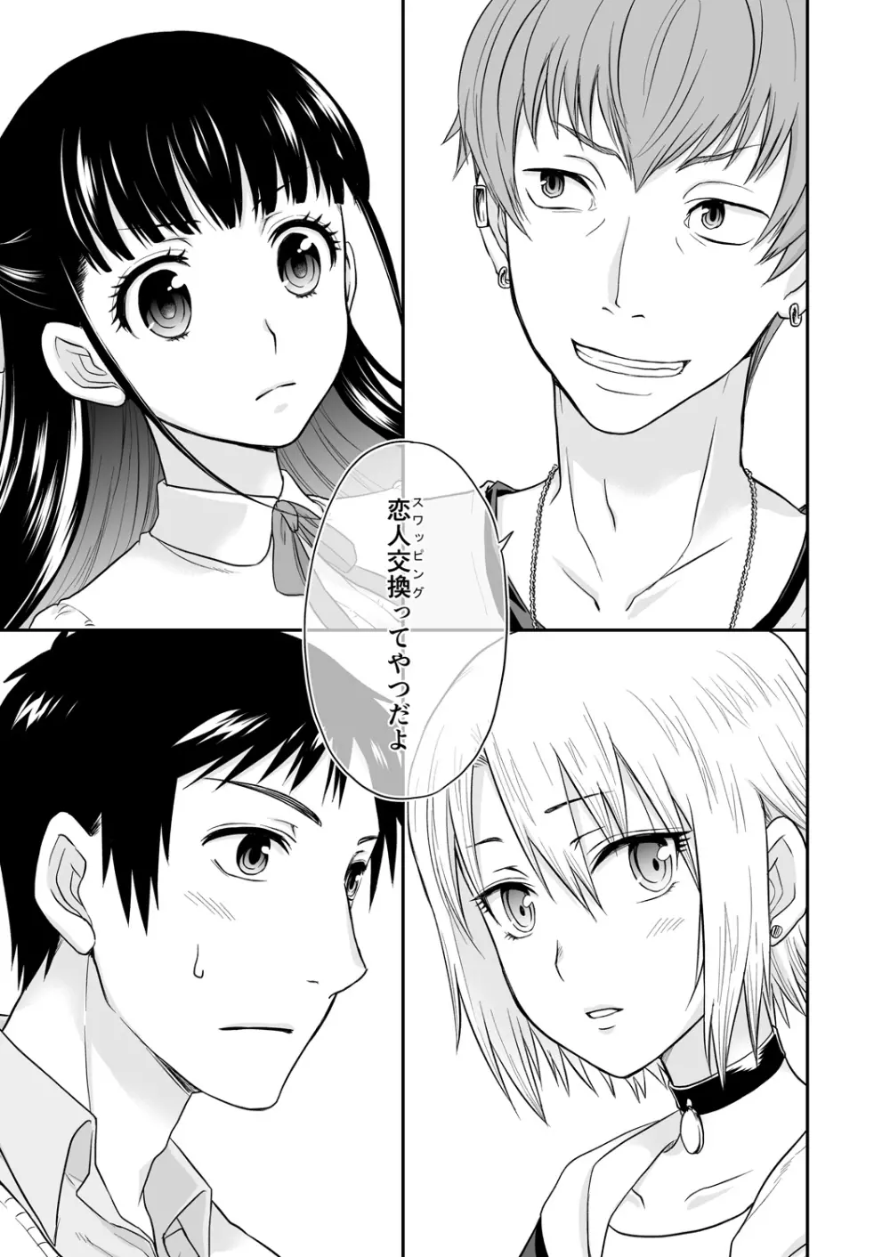 コミックリブート Vol.28 Page.412