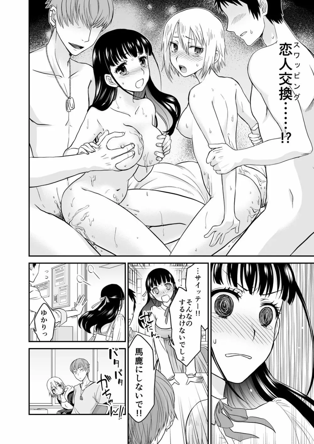 コミックリブート Vol.28 Page.413