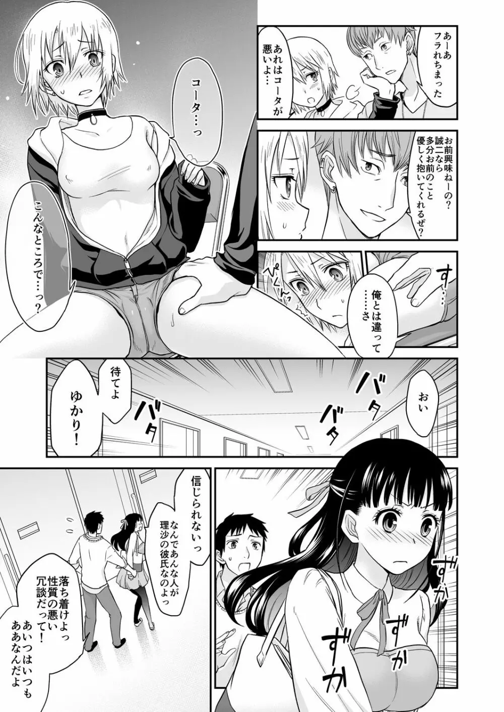 コミックリブート Vol.28 Page.414