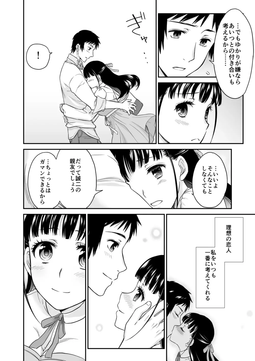 コミックリブート Vol.28 Page.415