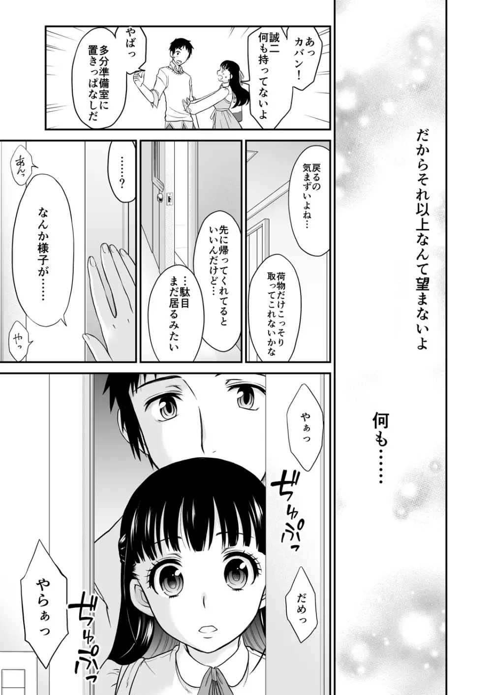 コミックリブート Vol.28 Page.416