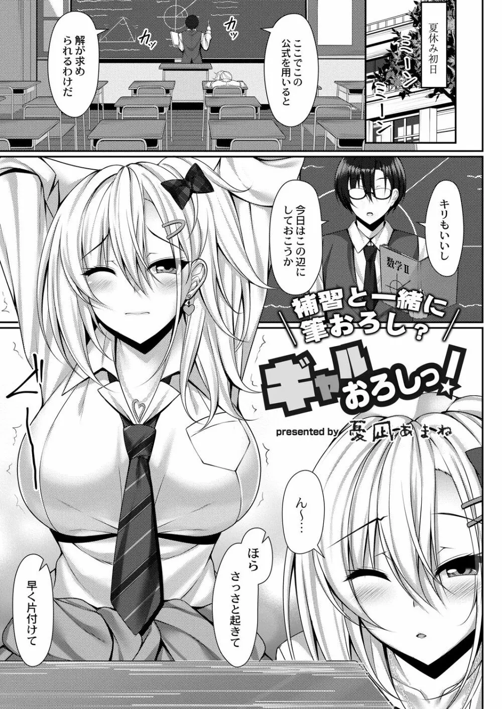 コミックリブート Vol.28 Page.42