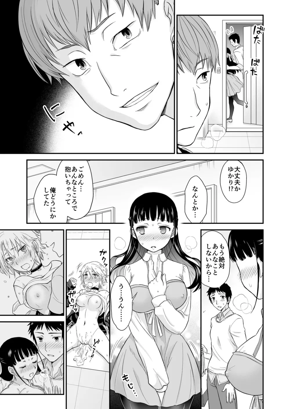 コミックリブート Vol.28 Page.424